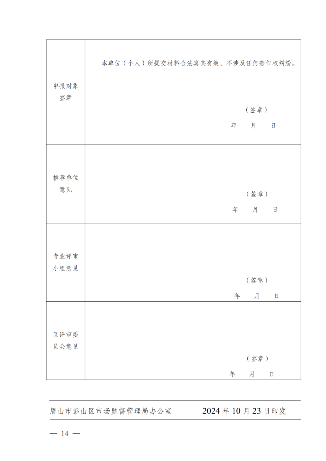 對(duì)于新獲得知識(shí)產(chǎn)權(quán)師初級(jí)資助1000元/人，中級(jí)2000元/人、高級(jí)職稱/專利代理師資格證書3000元/人｜附通知