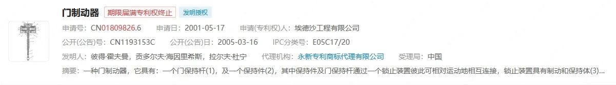 汽車零部件企業(yè)泰鴻萬立順利過會，與埃德沙公司的專利訴訟曾被問詢