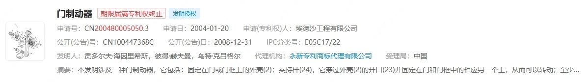 汽車零部件企業(yè)泰鴻萬立順利過會，與埃德沙公司的專利訴訟曾被問詢