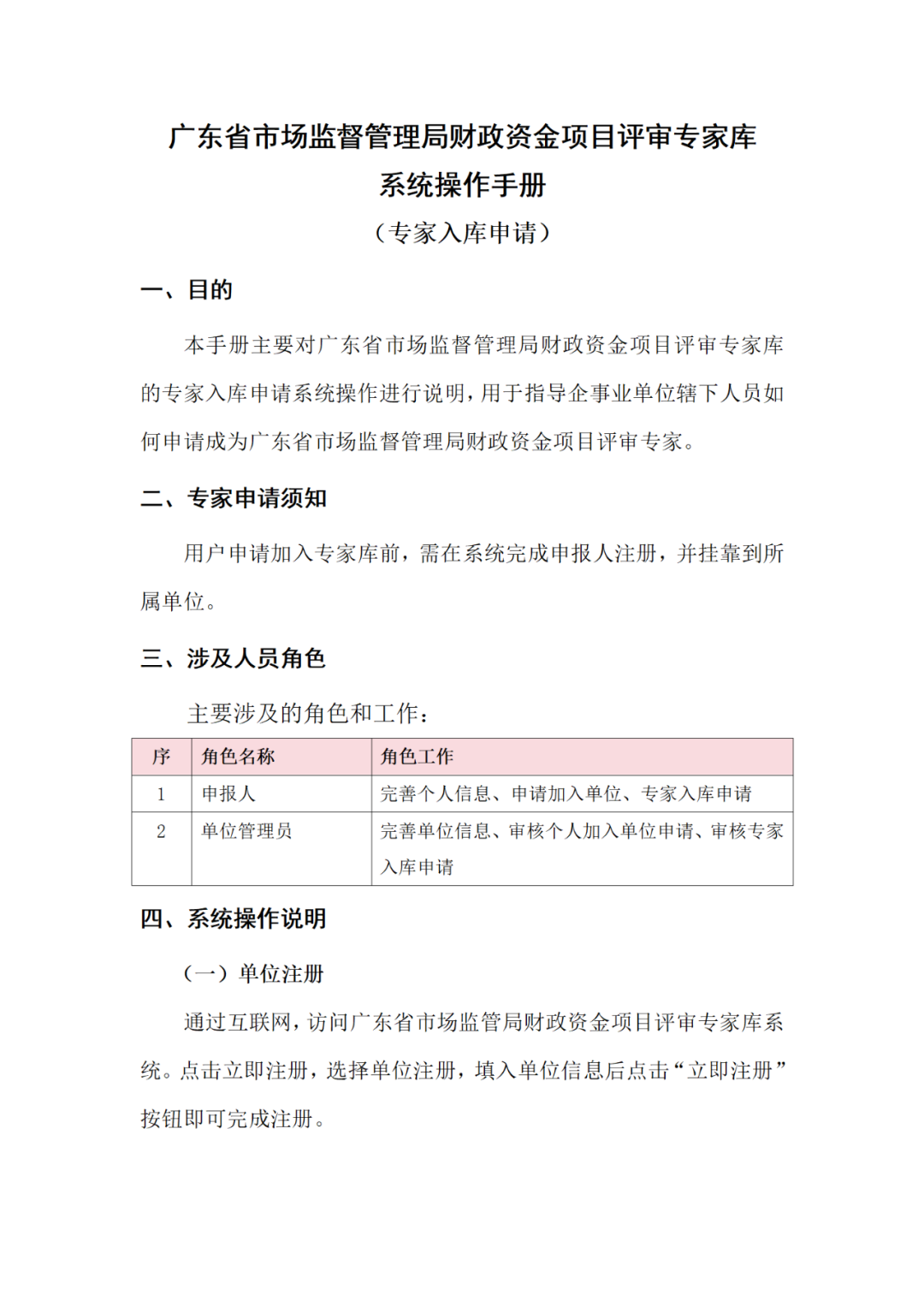 取得專利代理師/律師等且執(zhí)業(yè)5年以上/任五級（含）以上級別審查員，可申報知識產(chǎn)權(quán)領(lǐng)域評審專家｜附通告