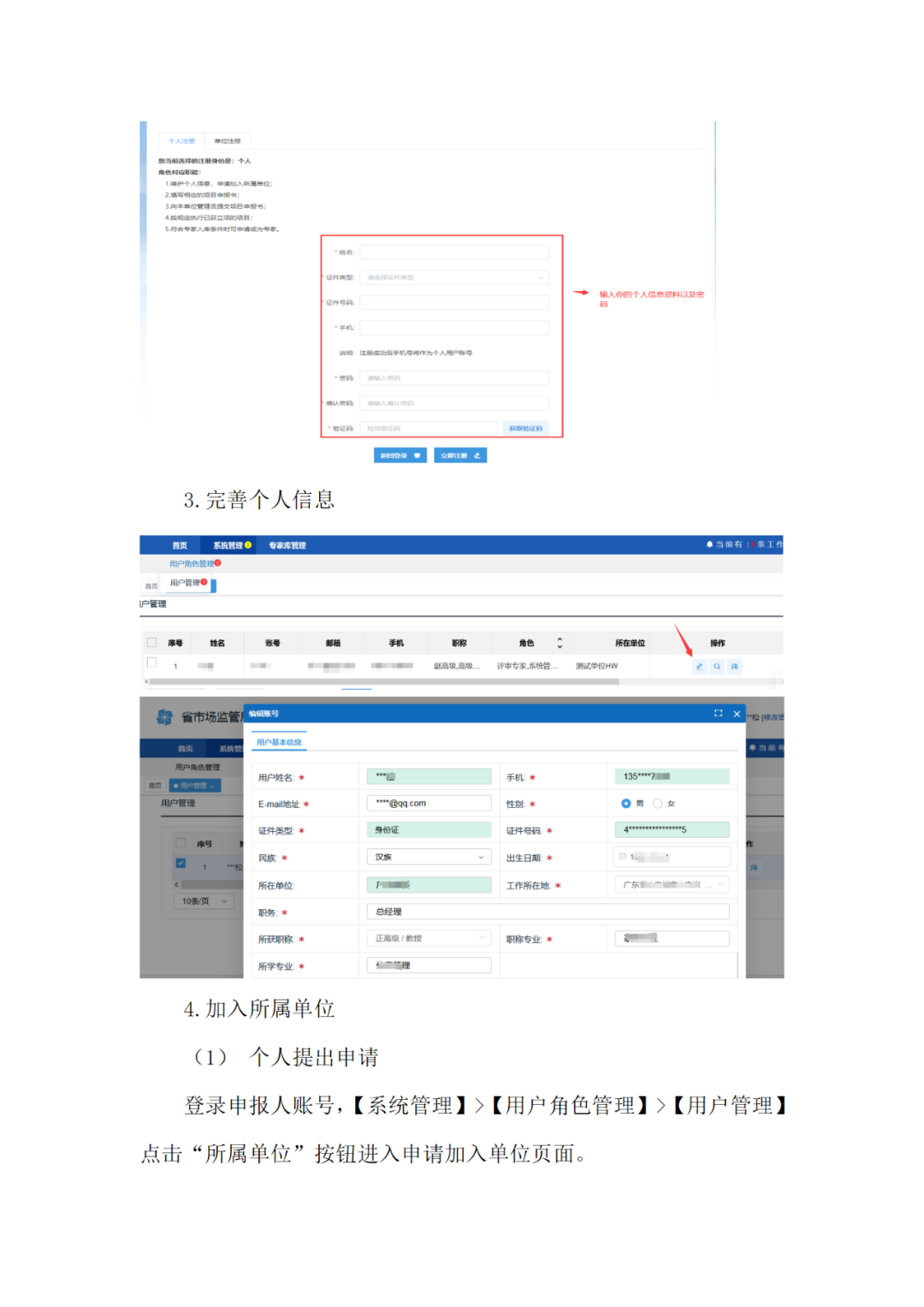 取得專利代理師/律師等且執(zhí)業(yè)5年以上/任五級（含）以上級別審查員，可申報知識產(chǎn)權(quán)領(lǐng)域評審專家｜附通告