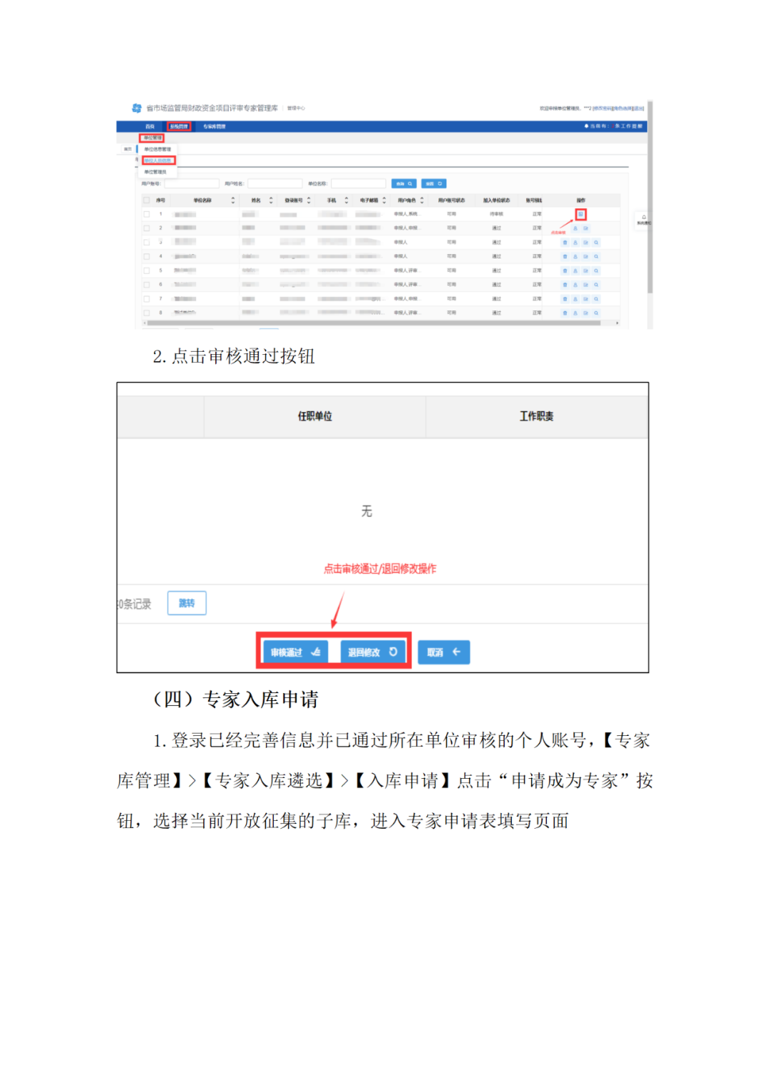 取得專利代理師/律師等且執(zhí)業(yè)5年以上/任五級（含）以上級別審查員，可申報知識產(chǎn)權(quán)領(lǐng)域評審專家｜附通告