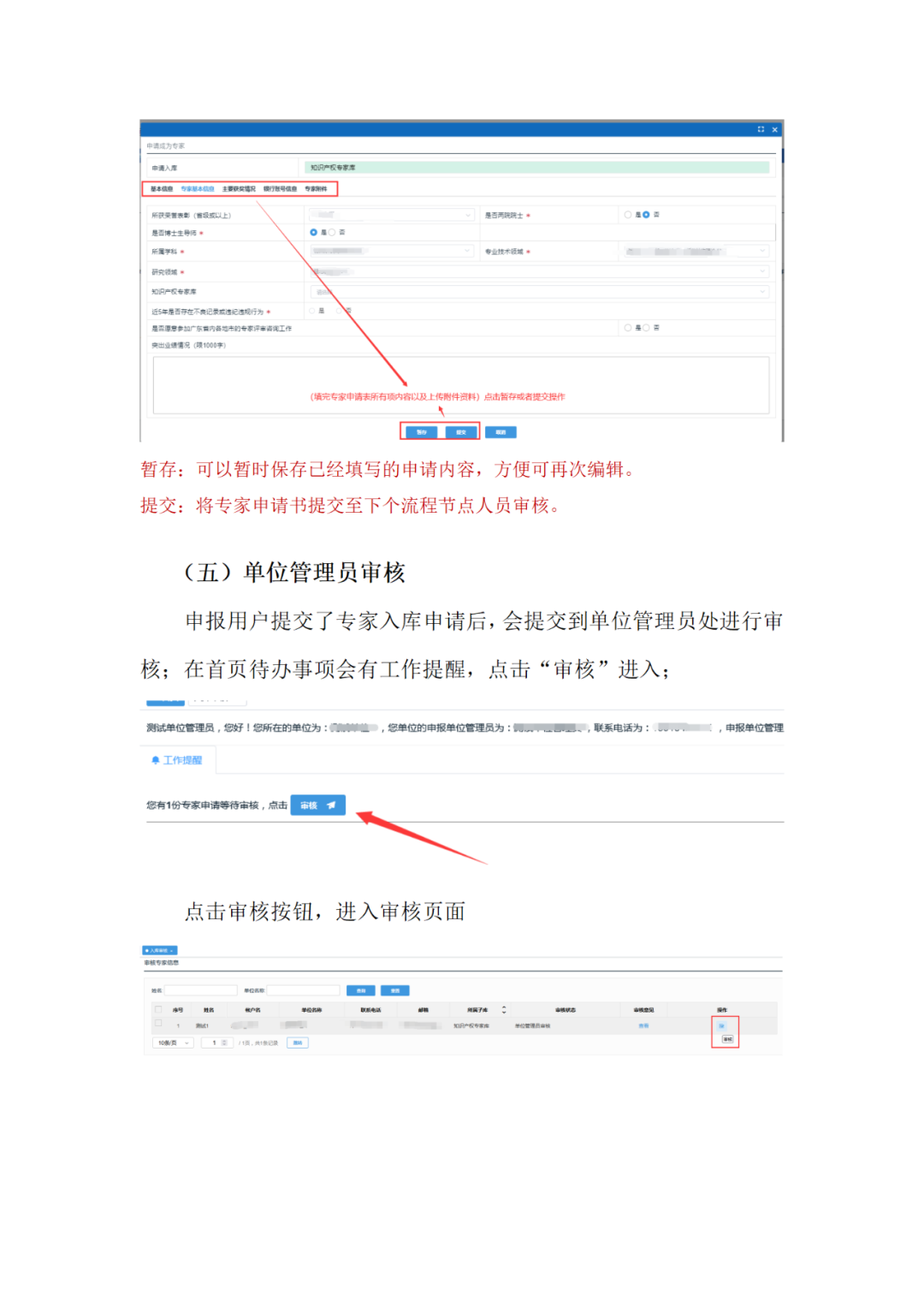 取得專利代理師/律師等且執(zhí)業(yè)5年以上/任五級（含）以上級別審查員，可申報知識產(chǎn)權(quán)領(lǐng)域評審專家｜附通告