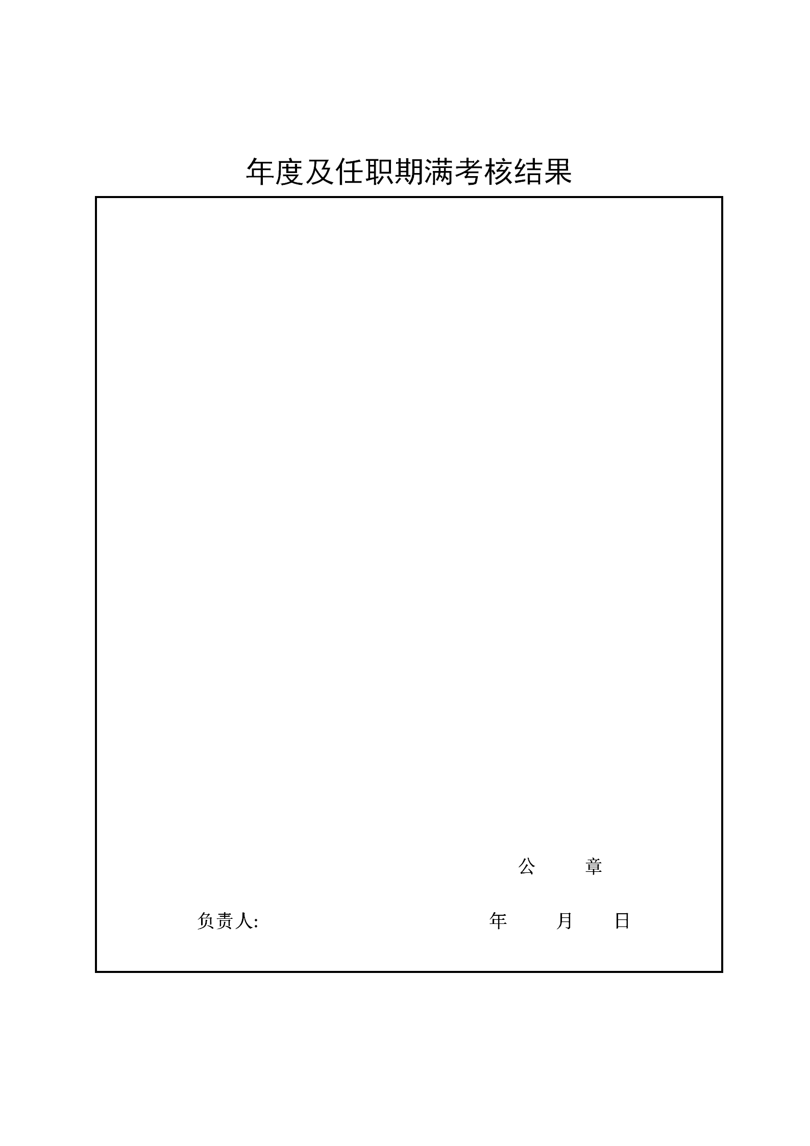 國家知識產(chǎn)權(quán)局人事司關(guān)于開展2024年度經(jīng)濟系列知識產(chǎn)權(quán)專業(yè)高級職稱評審工作的通知（全文）