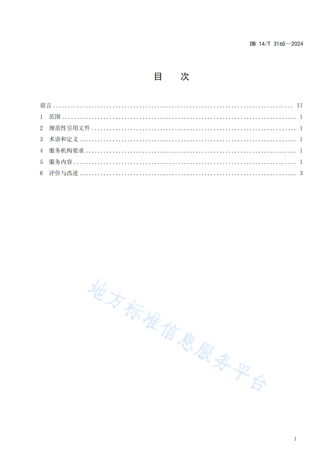 2025.1.18日實施！《知識產(chǎn)權(quán)質(zhì)押融資中介服務規(guī)范》《知識產(chǎn)權(quán)交易服務規(guī)范》全文發(fā)布