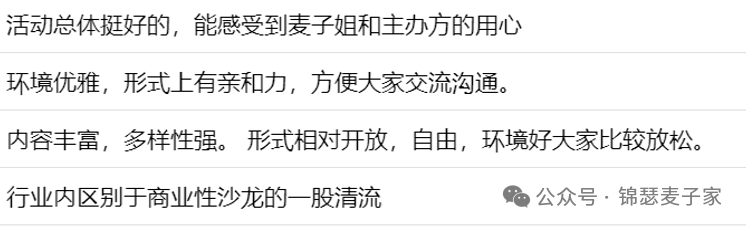 麥子家智享沙龍 2024.11.22上海站之面向價(jià)值實(shí)現(xiàn)的法務(wù)合規(guī)風(fēng)控和知識(shí)產(chǎn)權(quán)運(yùn)營(yíng) 回顧文