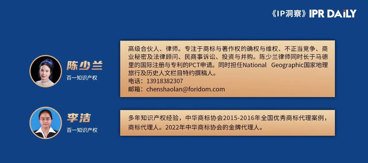 圖文組合商標近似的復(fù)審技巧