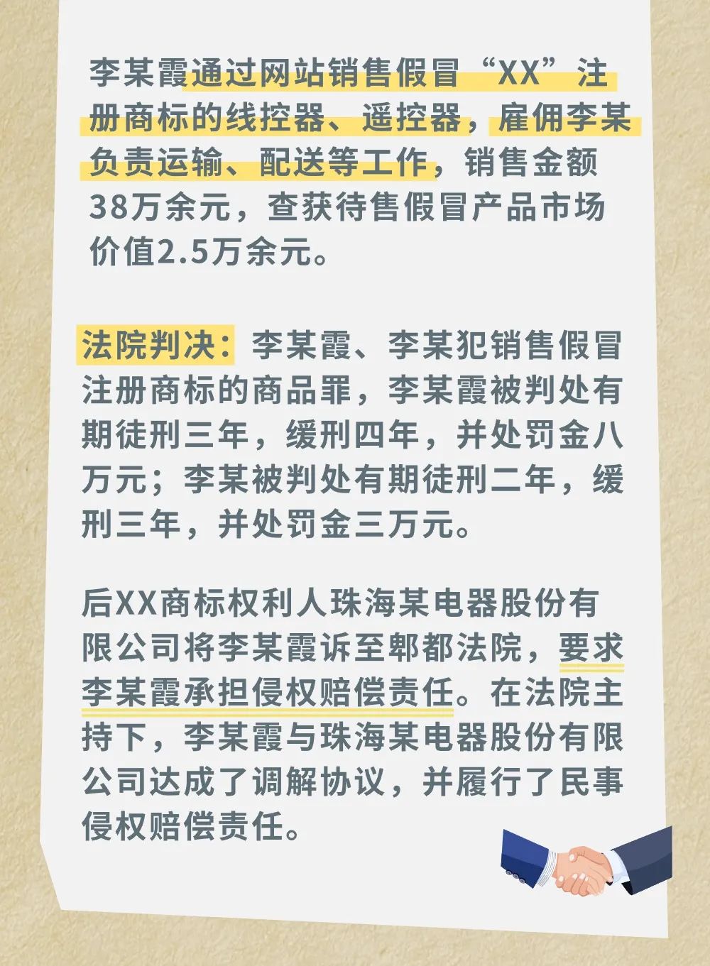 侵犯知識產權被行政處罰或判處刑罰后，還需要承擔民事賠償責任嗎？