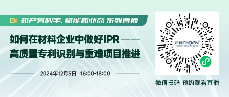 IPR年末分享！工作推進(jìn)困難，如何調(diào)動(dòng)資源“博弈”？專利質(zhì)量參差不齊，如何破局？