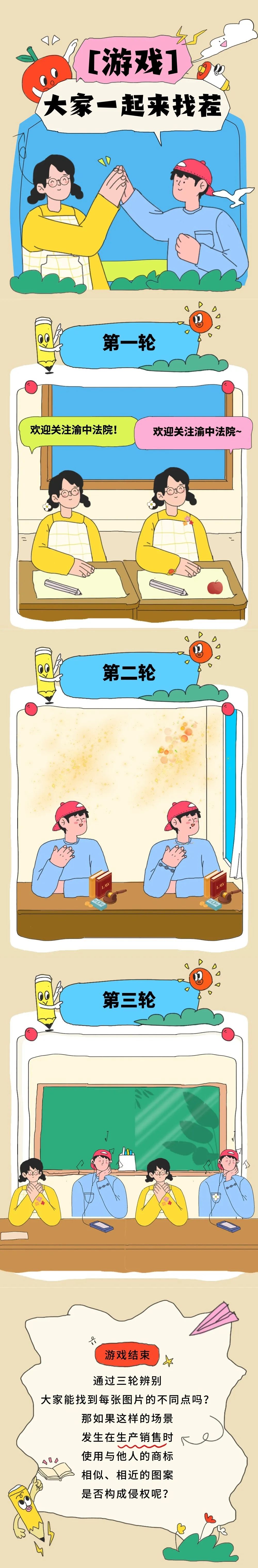 美術(shù)作品“碰瓷”知名商標？法院判定構(gòu)成侵權(quán)！