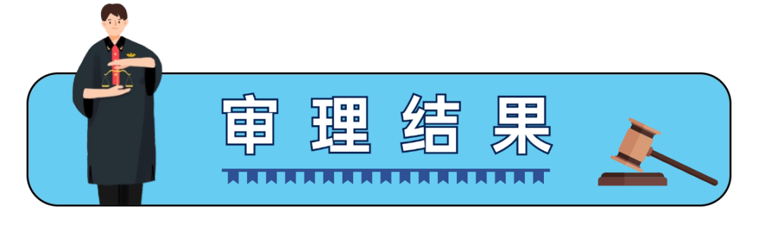 美術(shù)作品“碰瓷”知名商標？法院判定構(gòu)成侵權(quán)！