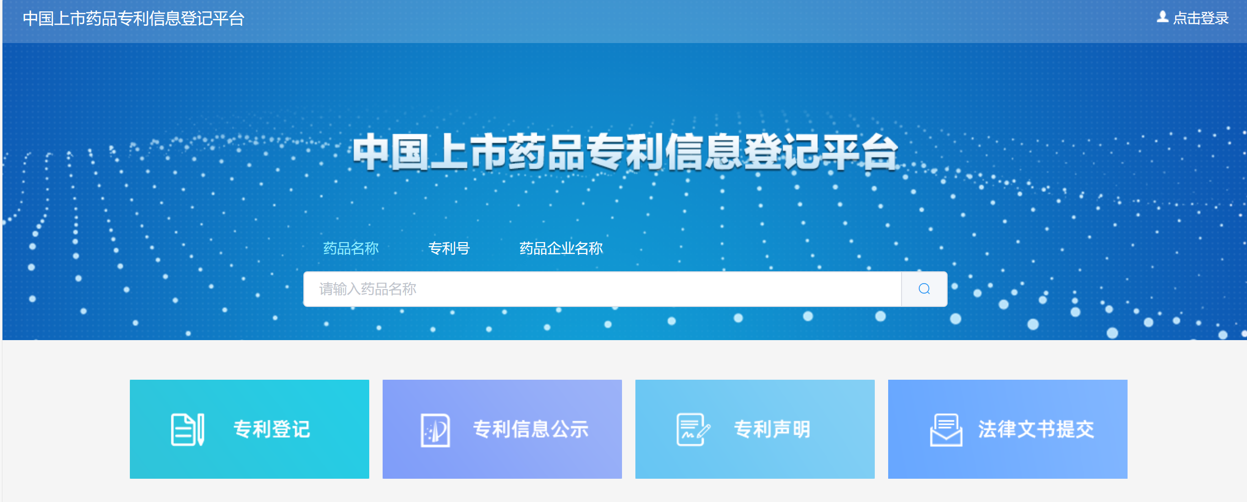 解析藥品專(zhuān)利鏈接制度的焦點(diǎn)問(wèn)題、裁判規(guī)則及應(yīng)對(duì)方案