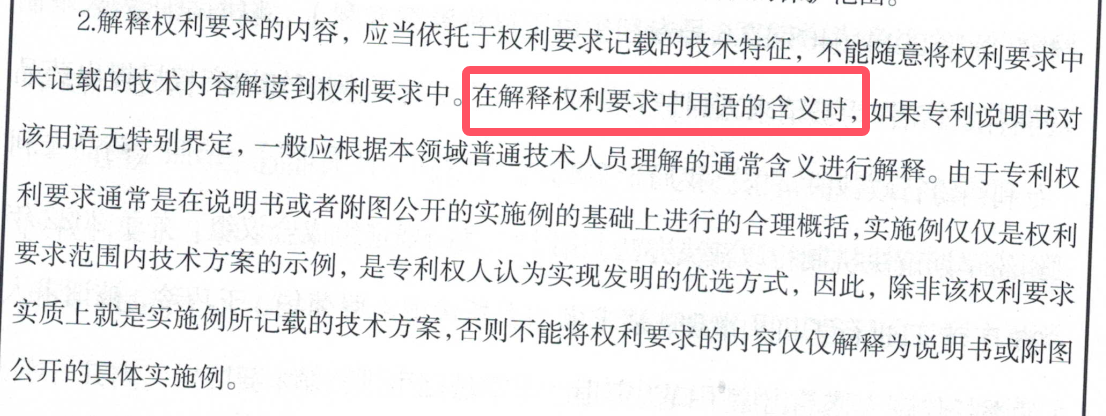 解析藥品專(zhuān)利鏈接制度的焦點(diǎn)問(wèn)題、裁判規(guī)則及應(yīng)對(duì)方案