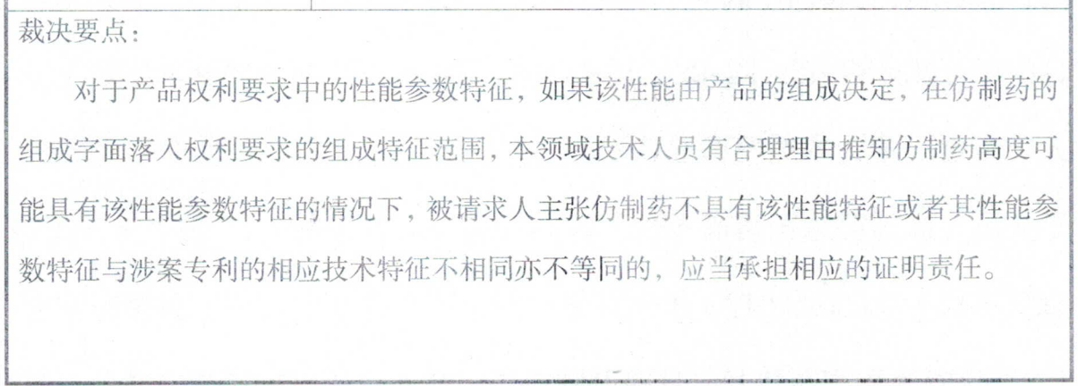 解析藥品專(zhuān)利鏈接制度的焦點(diǎn)問(wèn)題、裁判規(guī)則及應(yīng)對(duì)方案