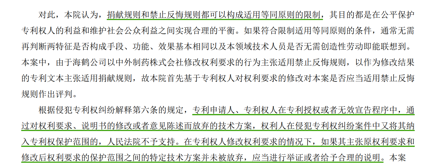 解析藥品專(zhuān)利鏈接制度的焦點(diǎn)問(wèn)題、裁判規(guī)則及應(yīng)對(duì)方案