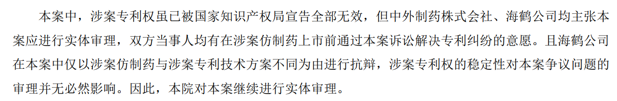 解析藥品專(zhuān)利鏈接制度的焦點(diǎn)問(wèn)題、裁判規(guī)則及應(yīng)對(duì)方案