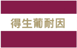 與國旗相近似的商標(biāo)注冊駁回情形