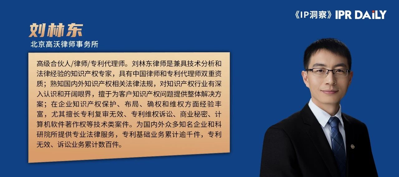 “無敵專利”如何被無效？