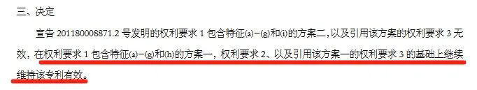 原告再次折戟！精工科技在專利訴訟案中再獲勝利