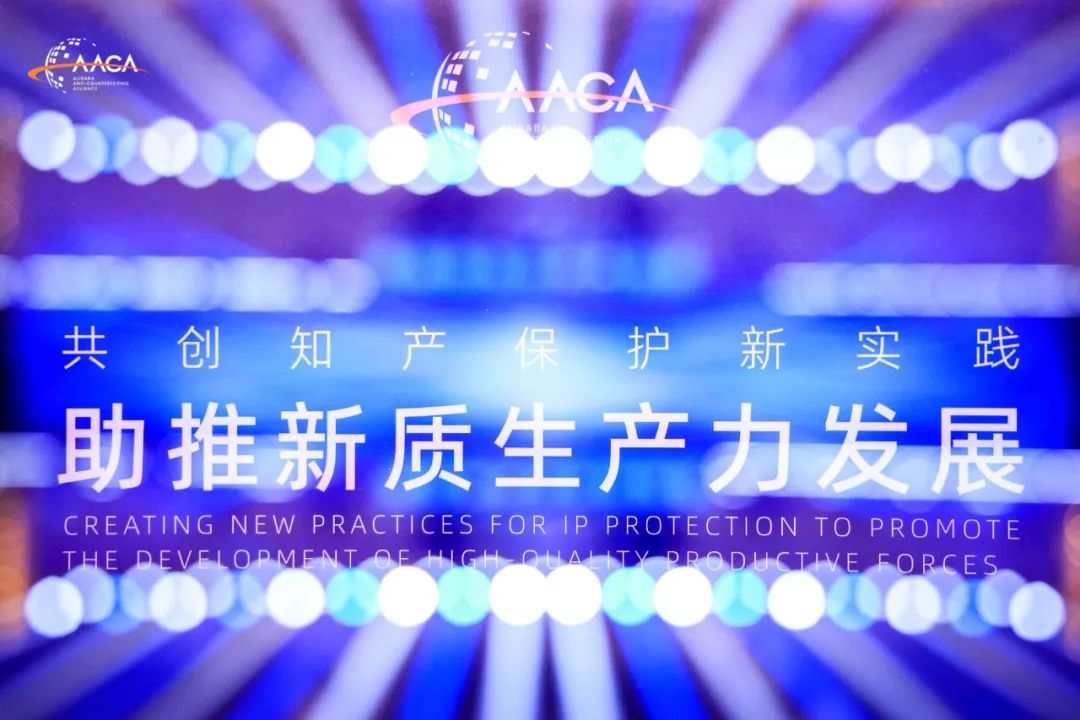 AACA活動 ｜2024AACA大會暨知鷹獎頒獎典禮精彩回顧