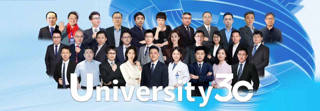 浪潮將至！2024年“中國30位高校專利轉(zhuǎn)化運用杰出人才”榜單揭曉