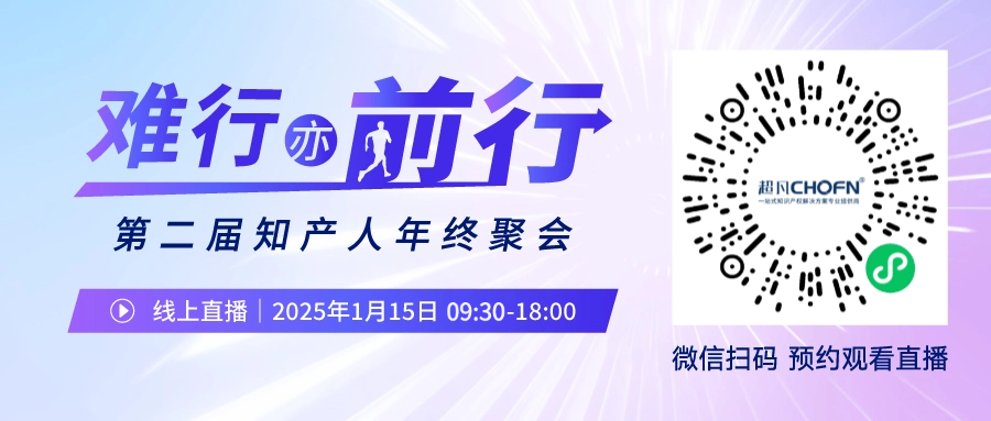 倒計時兩天！大廠IPR年度分享，打破信息差！