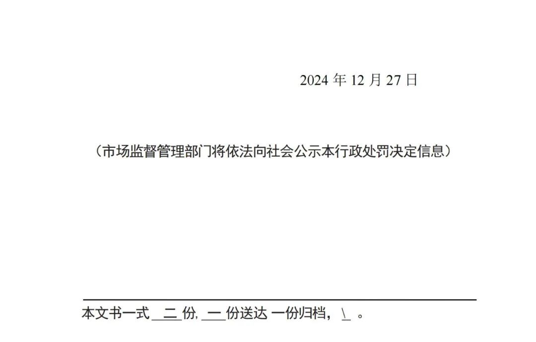 罰款10000元！北京一代理機(jī)構(gòu)代理申請“嬋寶”商標(biāo)擾亂商標(biāo)代理市場秩序