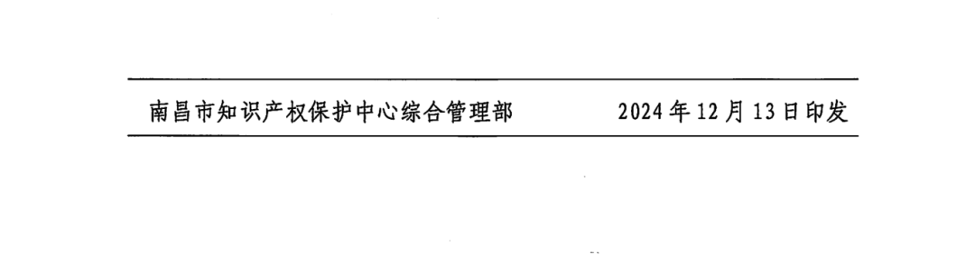 一年內(nèi)有2件及以上被認(rèn)定為非正常且申訴未通過/以提供知識(shí)產(chǎn)權(quán)等中介服務(wù)為主營(yíng)業(yè)務(wù)等7種情形將取消備案主體資格！