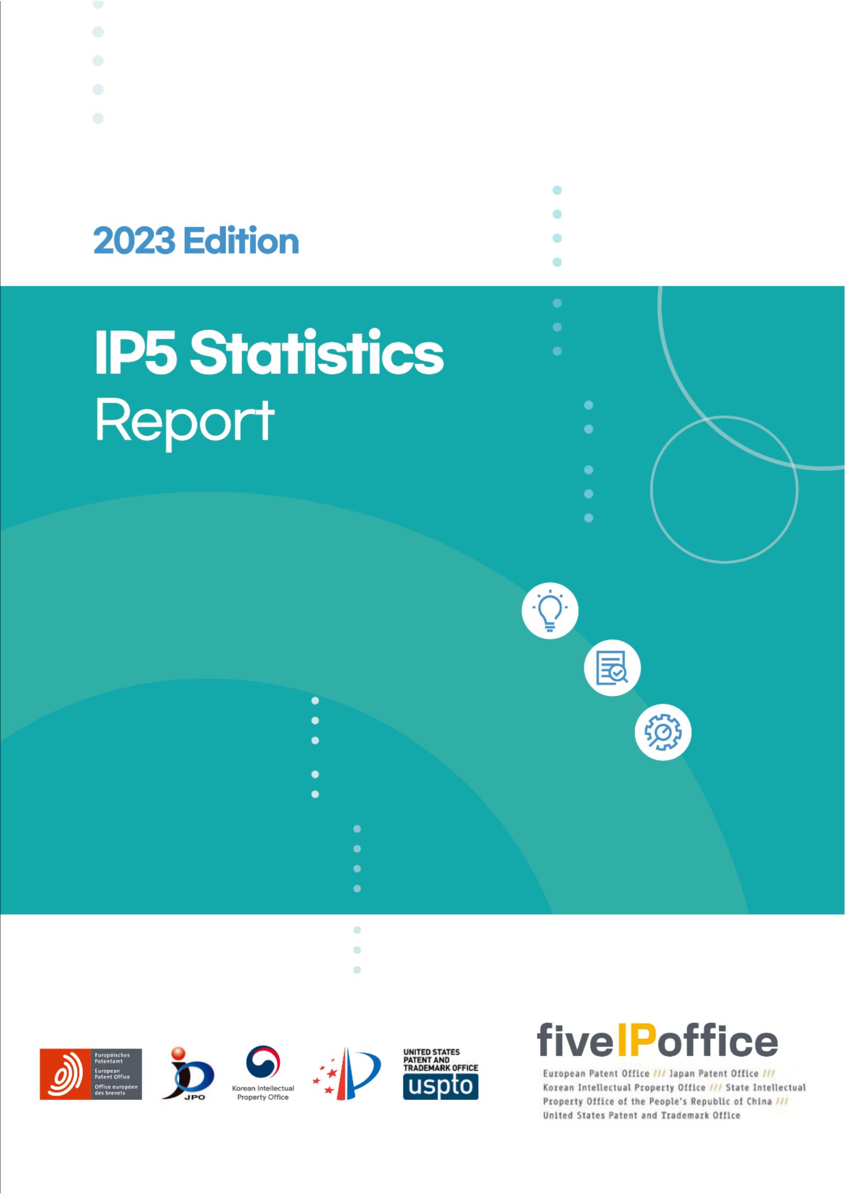 國知局：《2023年世界五大知識產(chǎn)權局統(tǒng)計報告》（中英文版）