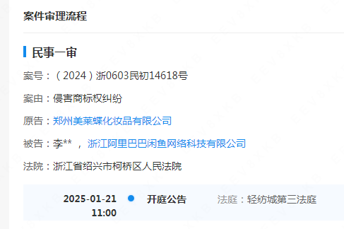 #晨報#“一帶一路”專利加快審查試點項目于2025年1月20日啟動；谷歌與Kove達(dá)成和解，結(jié)束云存儲專利糾紛