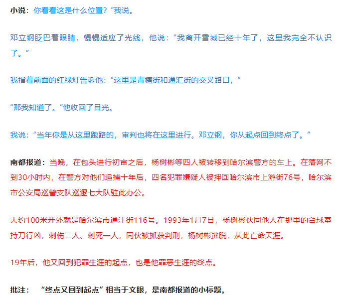 《漂白》被指抄襲南都調(diào)查報道羅生門！記者、編劇、愛奇藝多方回應(yīng)