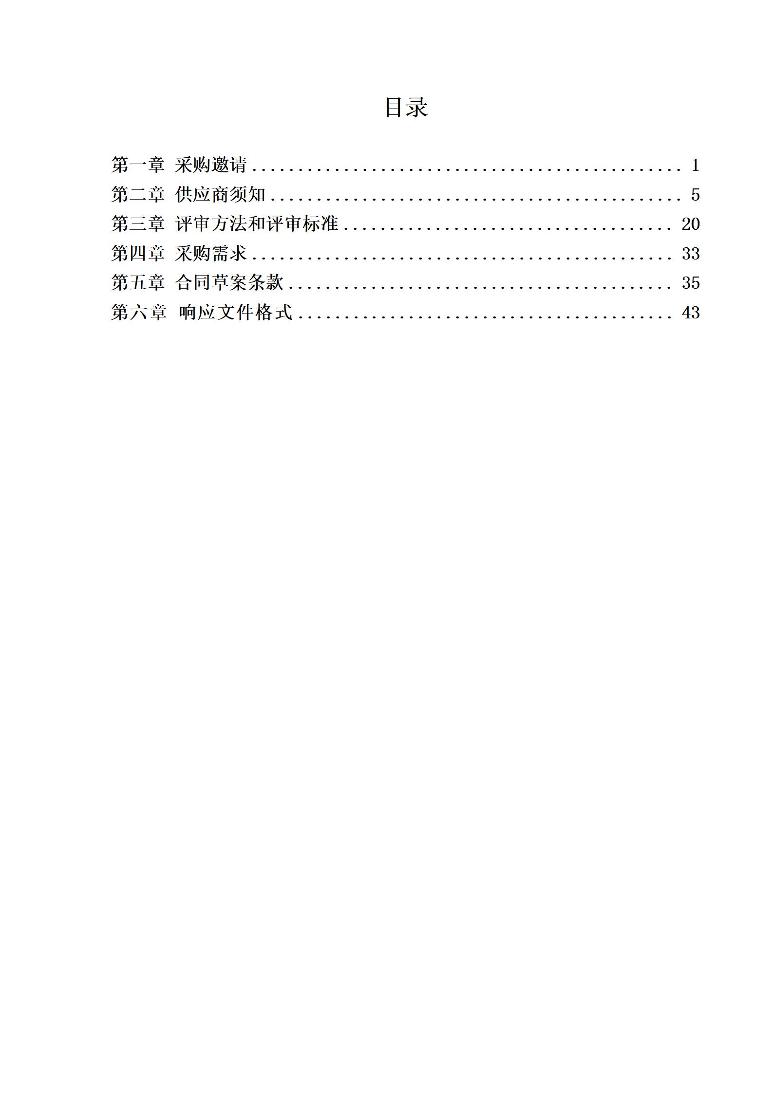 外聘專利預(yù)審員！167萬，預(yù)審不少于5000件，審查明顯創(chuàng)造性、判斷是否涉嫌非正常｜附成交公告