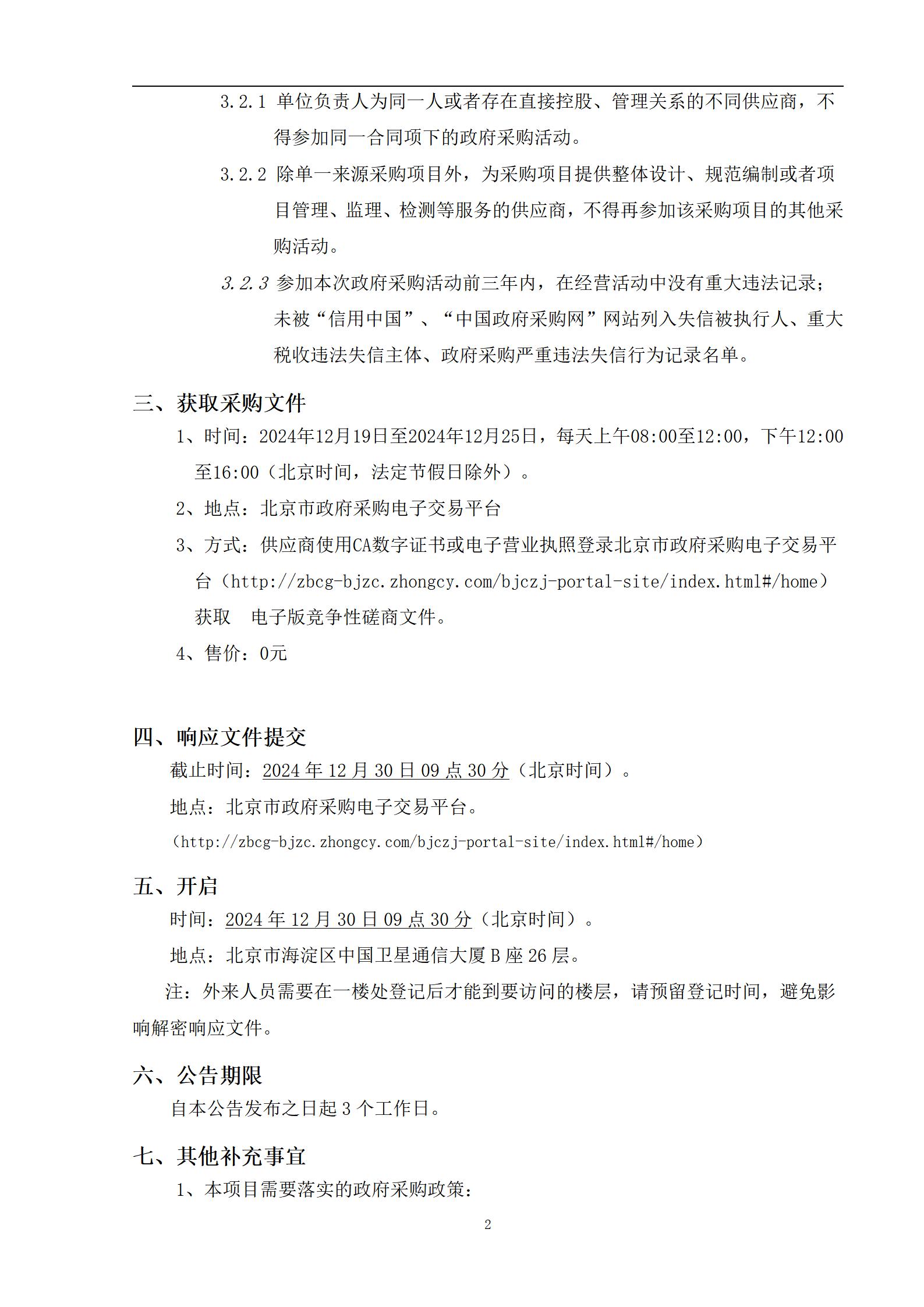 外聘專利預(yù)審員！167萬，預(yù)審不少于5000件，審查明顯創(chuàng)造性、判斷是否涉嫌非正常｜附成交公告