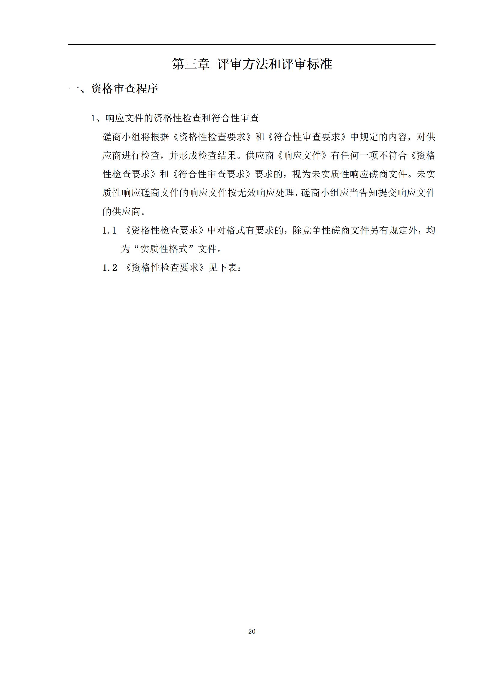 外聘專利預(yù)審員！167萬，預(yù)審不少于5000件，審查明顯創(chuàng)造性、判斷是否涉嫌非正常｜附成交公告