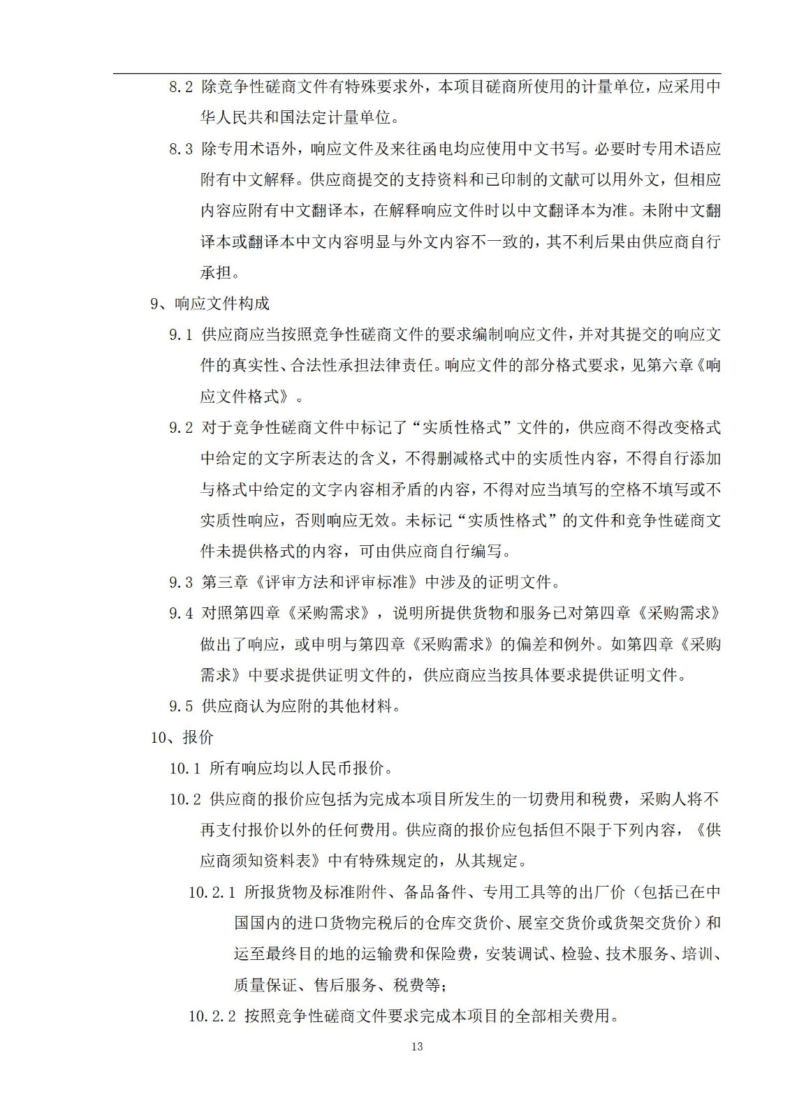 外聘專利預(yù)審員！167萬，預(yù)審不少于5000件，審查明顯創(chuàng)造性、判斷是否涉嫌非正常｜附成交公告