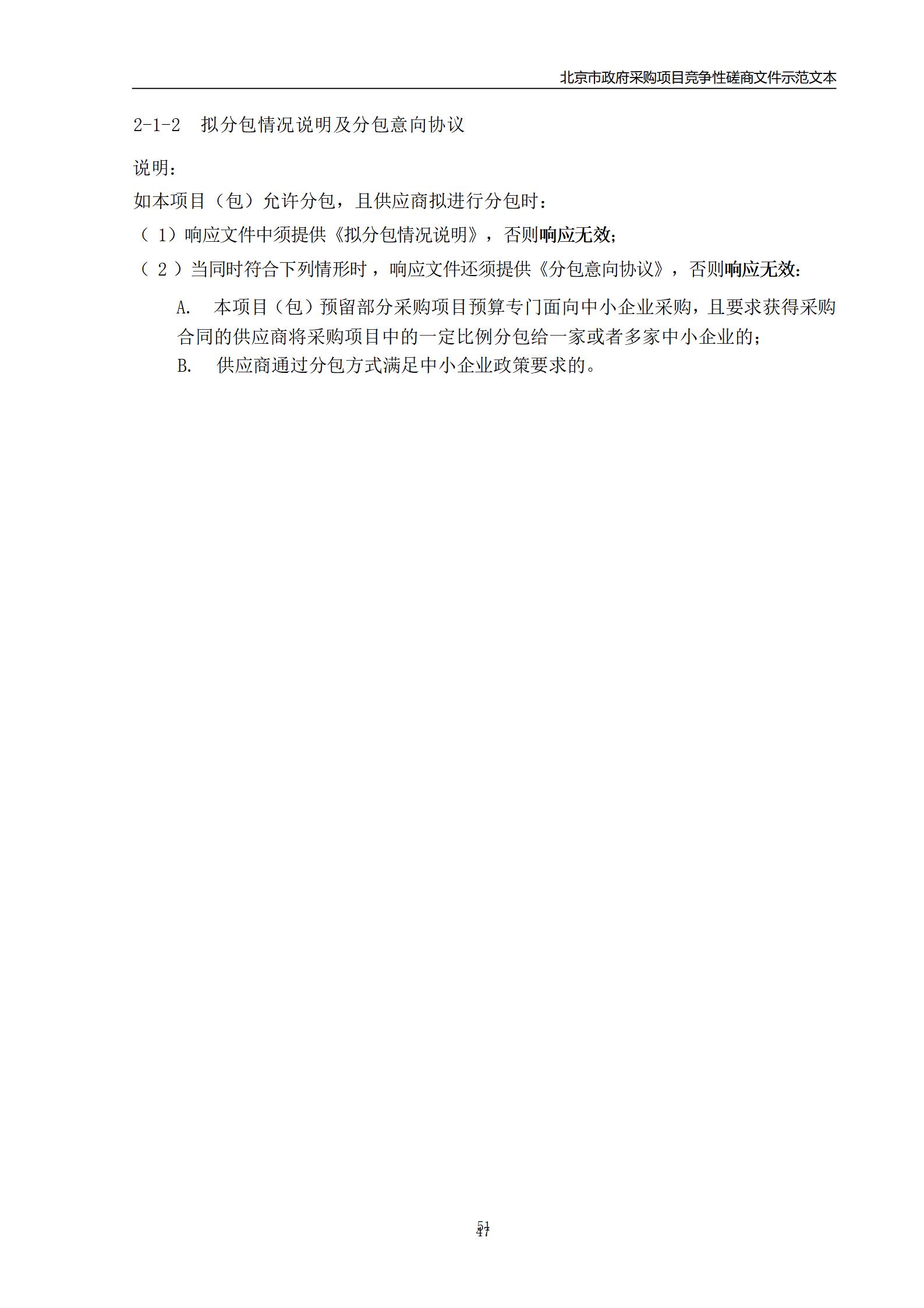 外聘專利預(yù)審員！167萬，預(yù)審不少于5000件，審查明顯創(chuàng)造性、判斷是否涉嫌非正常｜附成交公告