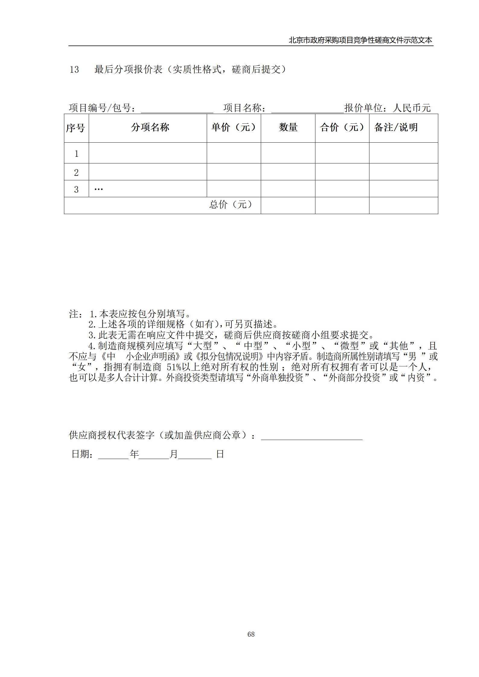 外聘專利預(yù)審員！167萬，預(yù)審不少于5000件，審查明顯創(chuàng)造性、判斷是否涉嫌非正常｜附成交公告