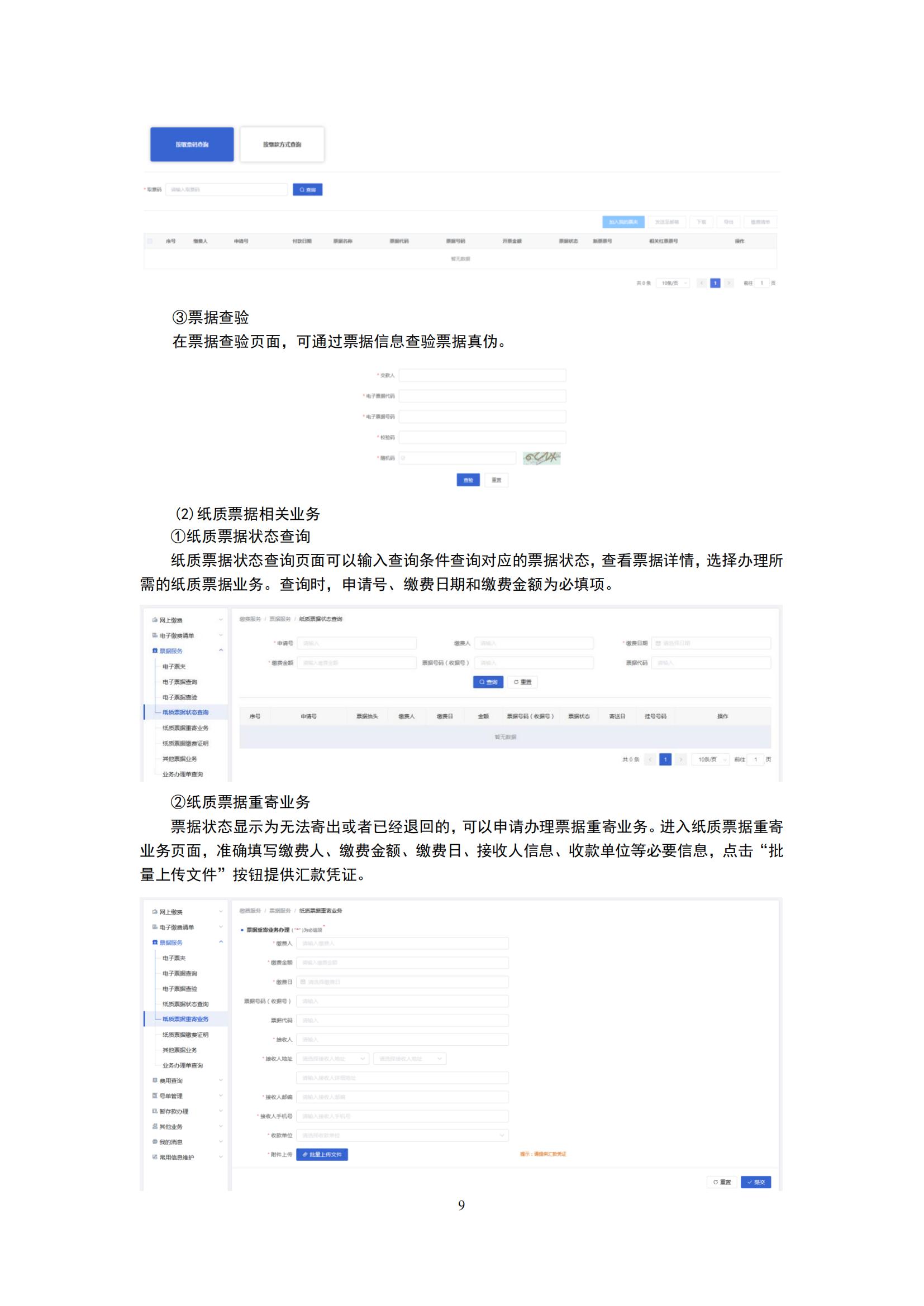 最新修訂！2025年國(guó)知局專利費(fèi)用標(biāo)準(zhǔn)及繳費(fèi)服務(wù)指南