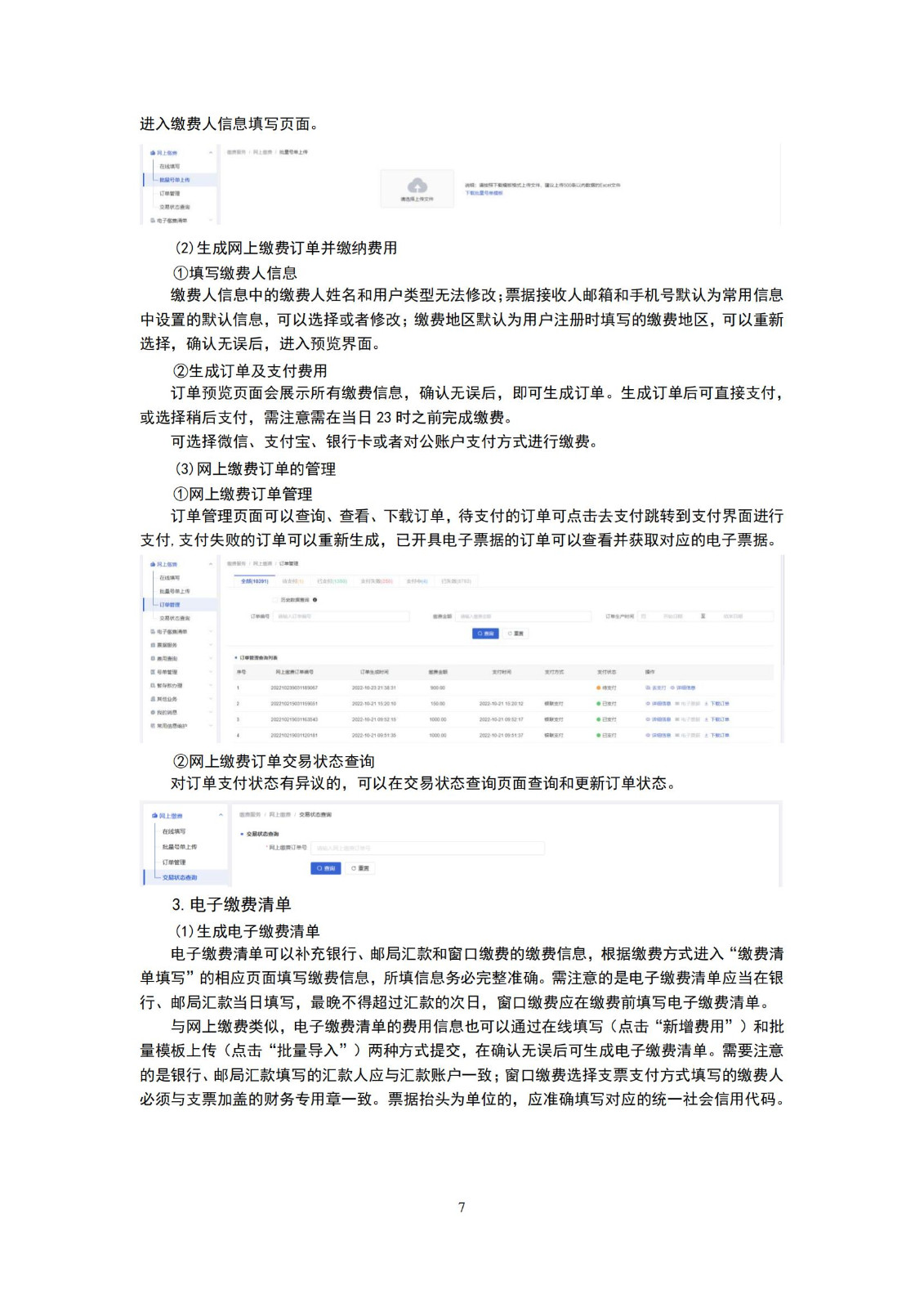 最新修訂！2025年國(guó)知局專利費(fèi)用標(biāo)準(zhǔn)及繳費(fèi)服務(wù)指南