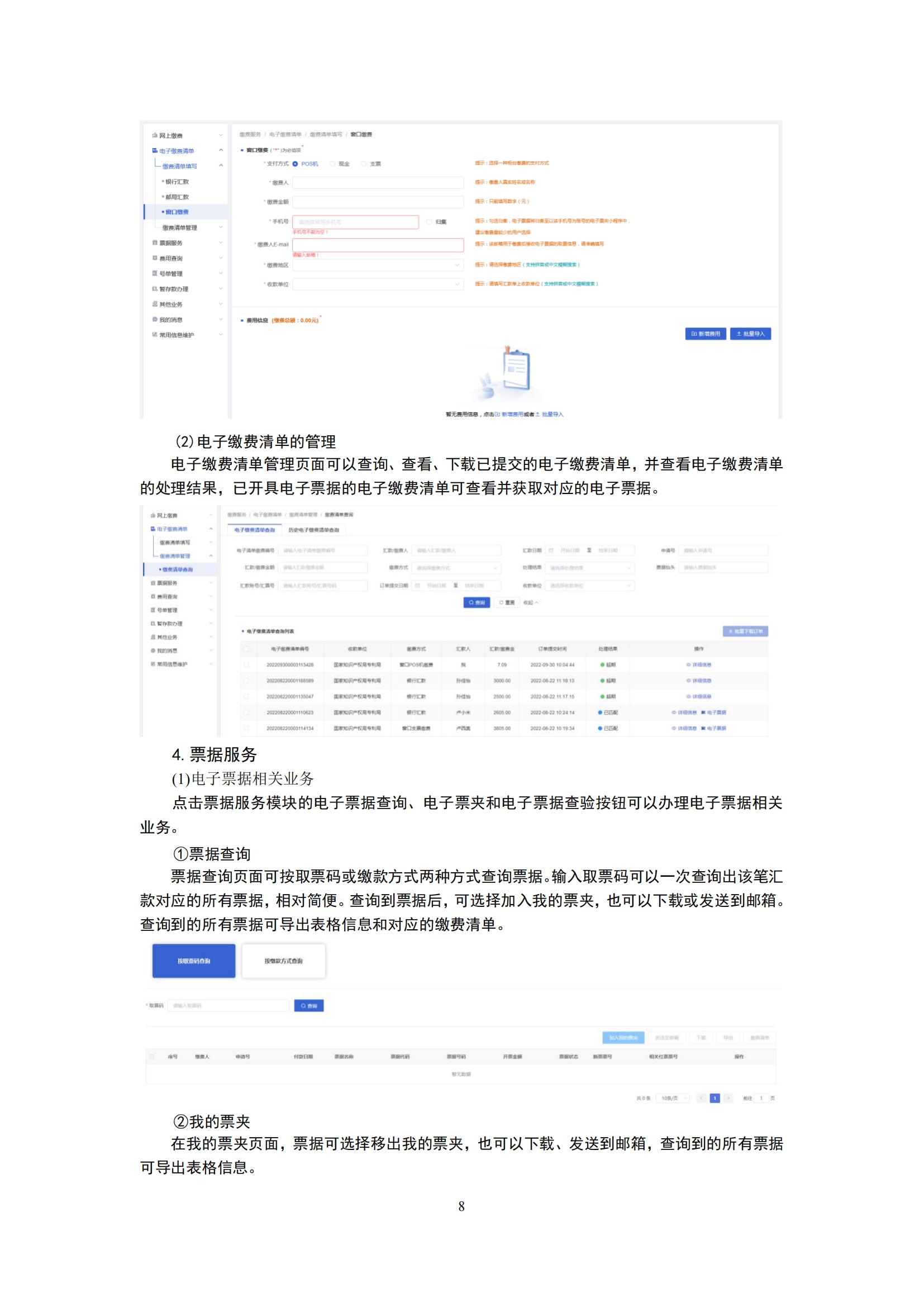 最新修訂！2025年國(guó)知局專利費(fèi)用標(biāo)準(zhǔn)及繳費(fèi)服務(wù)指南