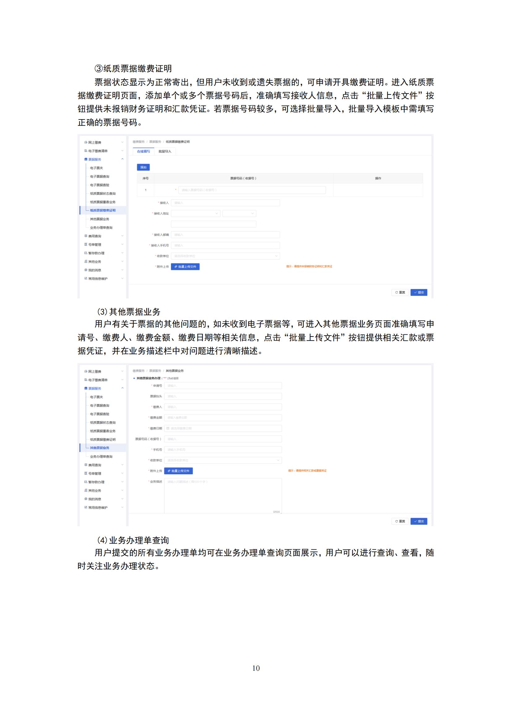 最新修訂！2025年國(guó)知局專利費(fèi)用標(biāo)準(zhǔn)及繳費(fèi)服務(wù)指南