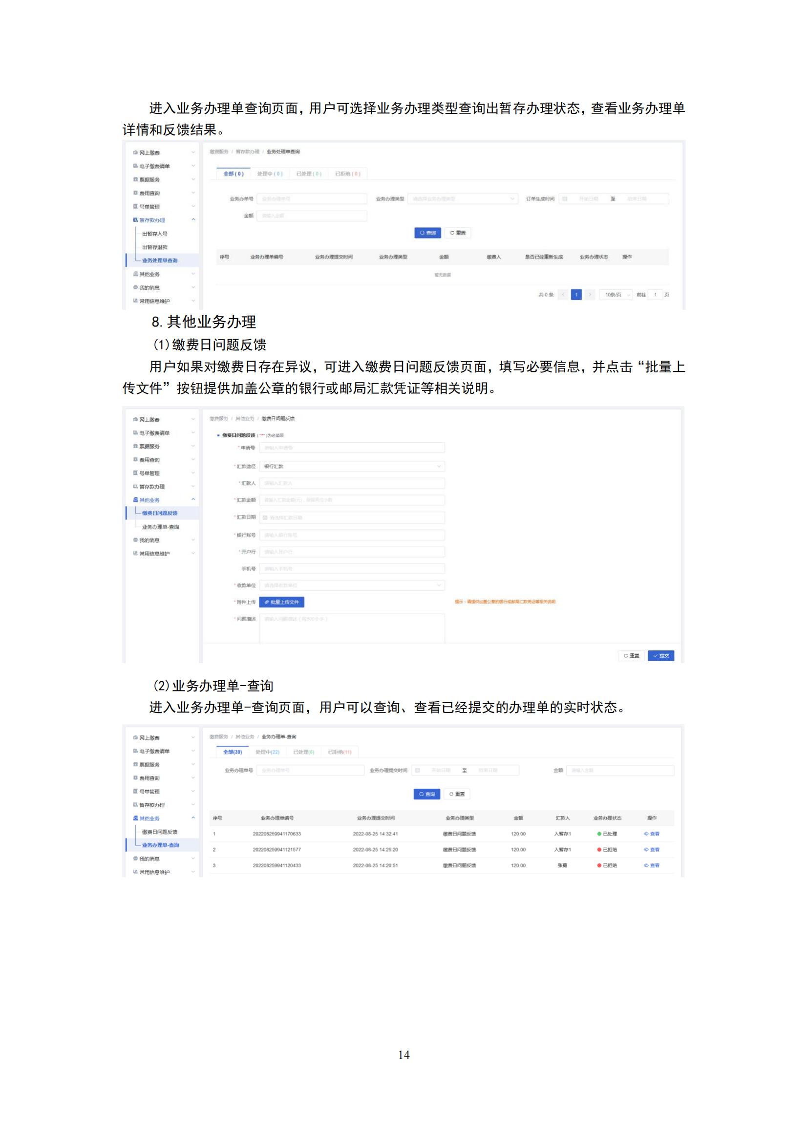 最新修訂！2025年國(guó)知局專利費(fèi)用標(biāo)準(zhǔn)及繳費(fèi)服務(wù)指南