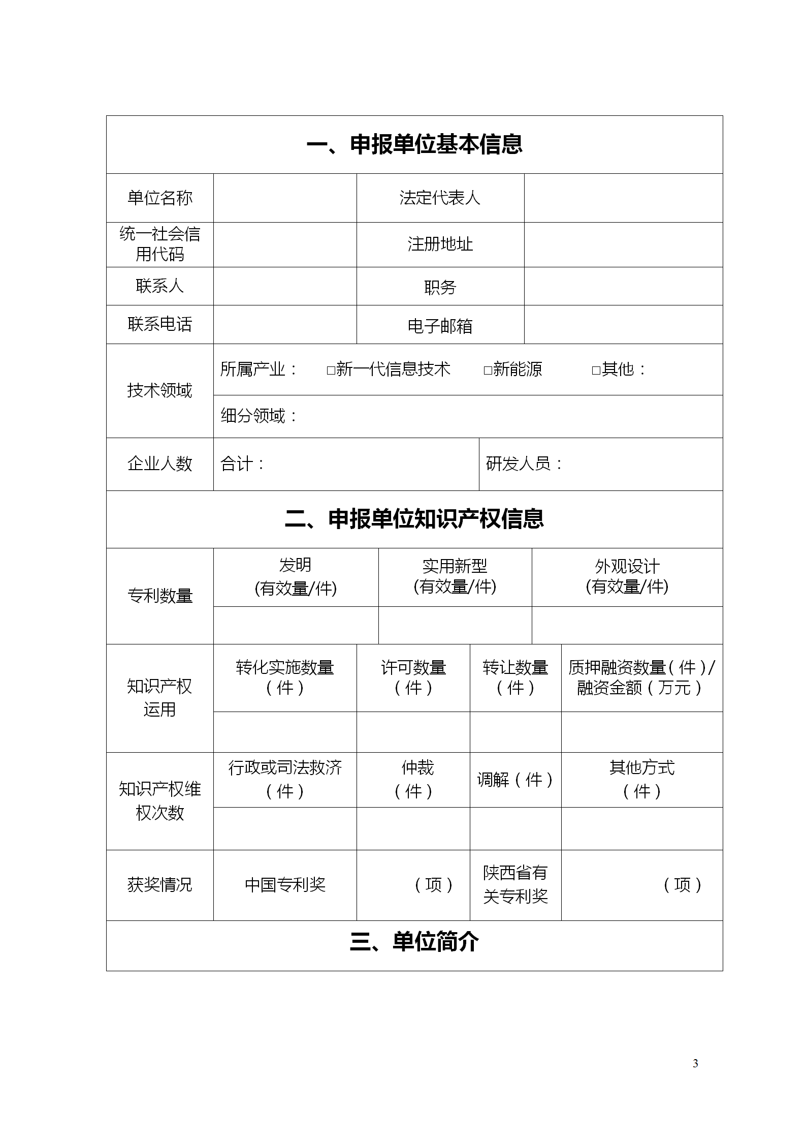 提高專利申請預(yù)先審查質(zhì)量和效率！《建立知識(shí)產(chǎn)權(quán)特派員制度服務(wù)科技創(chuàng)新和產(chǎn)業(yè)創(chuàng)新融合發(fā)展實(shí)施方案（試行）》全文發(fā)布