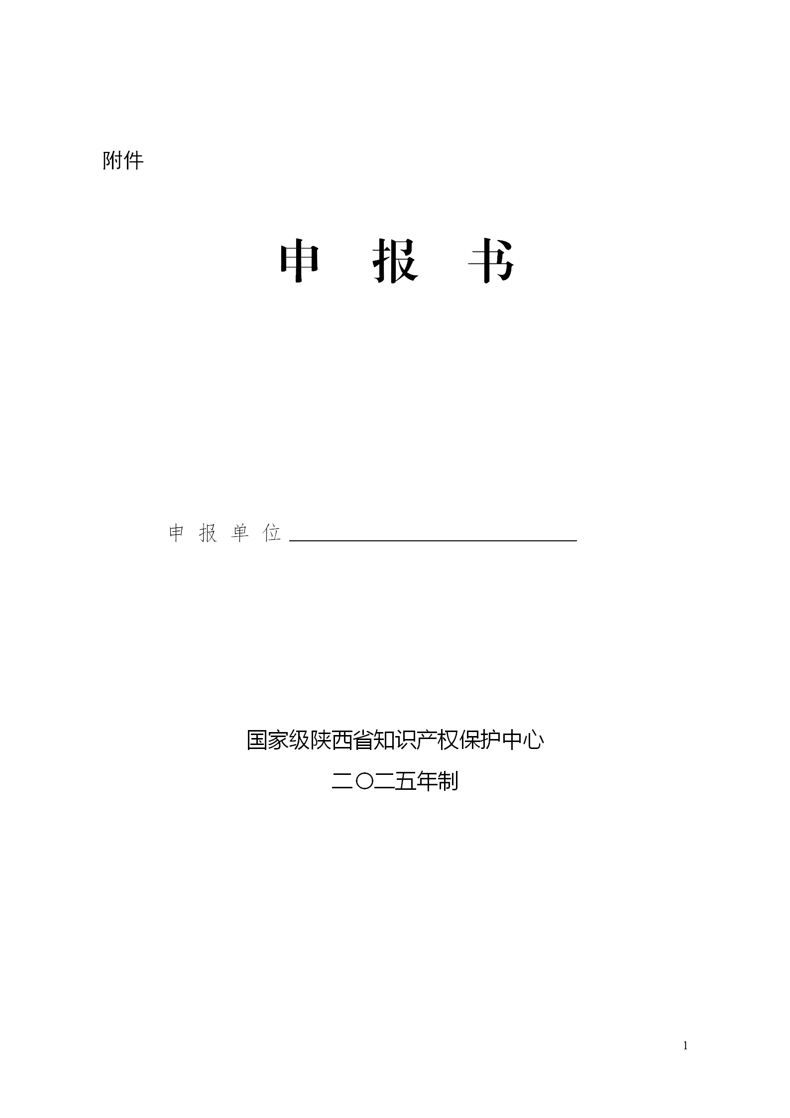 提高專利申請預(yù)先審查質(zhì)量和效率！《建立知識(shí)產(chǎn)權(quán)特派員制度服務(wù)科技創(chuàng)新和產(chǎn)業(yè)創(chuàng)新融合發(fā)展實(shí)施方案（試行）》全文發(fā)布