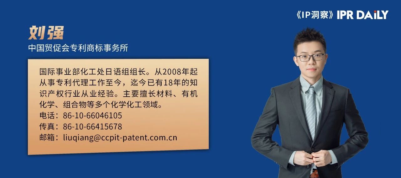 劉強(qiáng)：中國專利申請(qǐng)加速審查途徑簡介