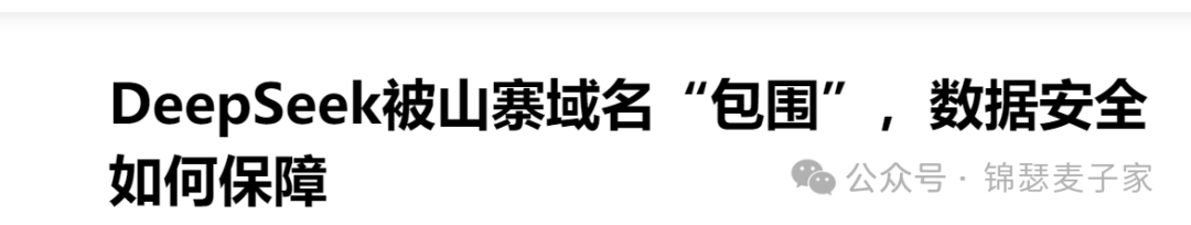 麥子家智享沙龍（北京站2025.2.21）：AI時代，出海企業(yè)的品牌建設(shè)與商秘保護(hù)經(jīng)驗(yàn)案例分享及職場選擇成長