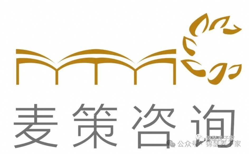 麥子家智享沙龍（北京站2025.2.21）：AI時代，出海企業(yè)的品牌建設(shè)與商秘保護(hù)經(jīng)驗(yàn)案例分享及職場選擇成長