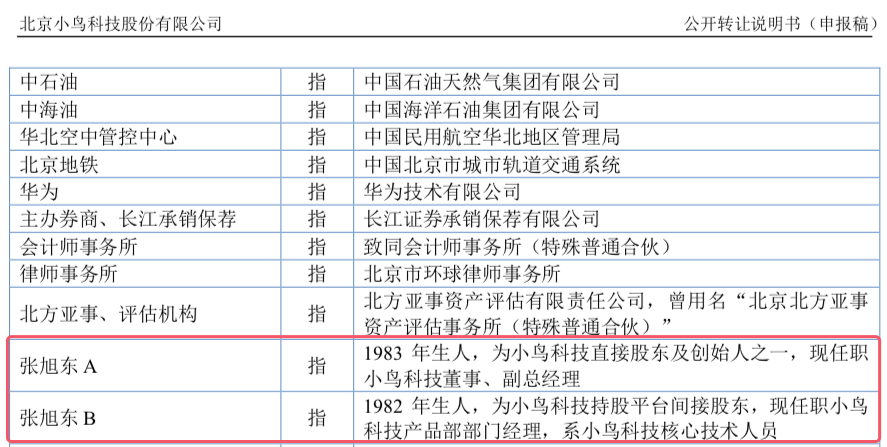 #晨報#歐盟委員會放棄歐盟SEP條例草案；宇樹科技申請“春晚扭秧歌機器人”圖形商標(biāo)