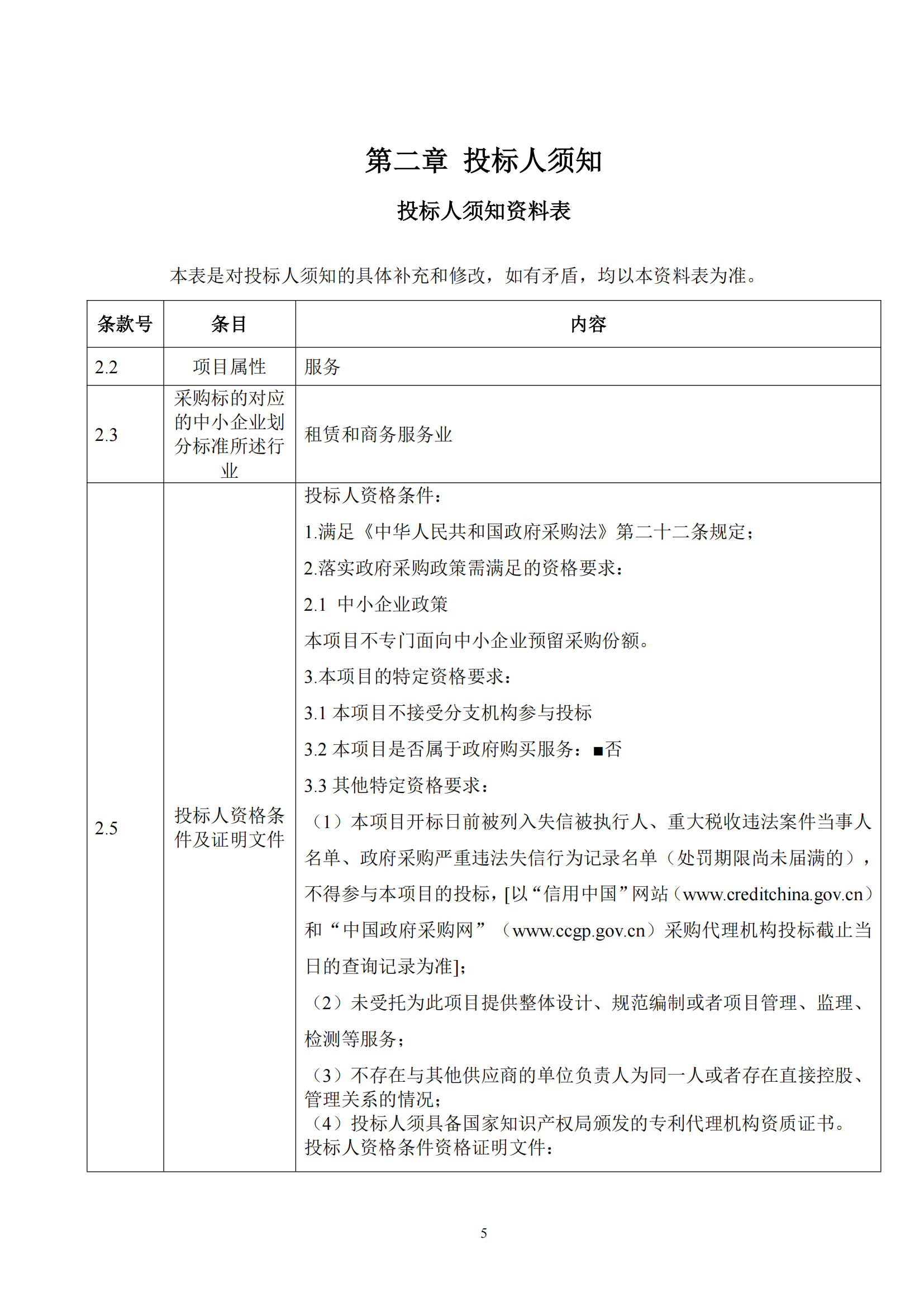 發(fā)明專利最高限價(jià)6000元，實(shí)用新型2500元！應(yīng)急管理部大數(shù)據(jù)中心90萬采購(gòu)知識(shí)產(chǎn)權(quán)代理服務(wù)