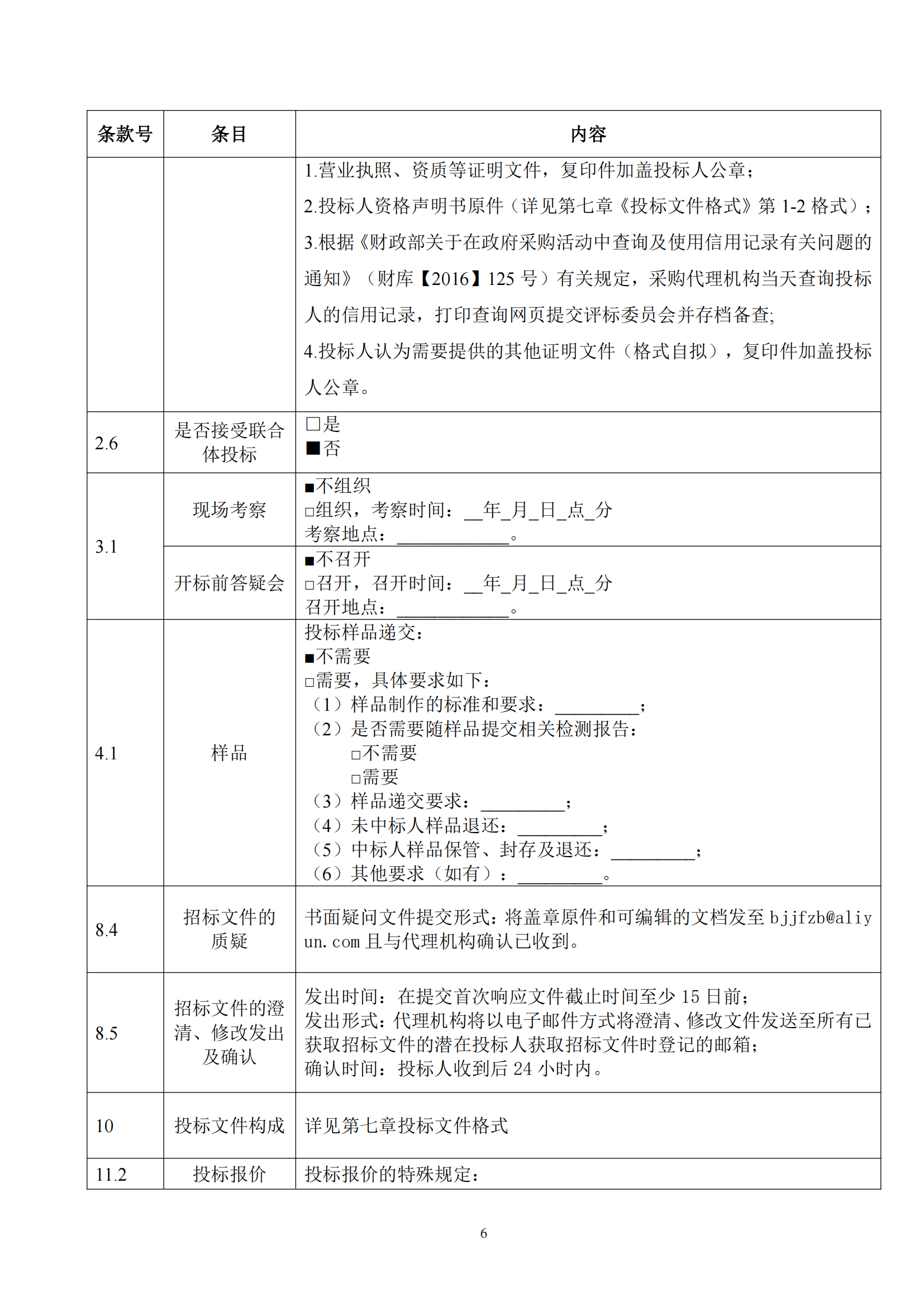 發(fā)明專利最高限價(jià)6000元，實(shí)用新型2500元！應(yīng)急管理部大數(shù)據(jù)中心90萬采購(gòu)知識(shí)產(chǎn)權(quán)代理服務(wù)